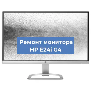 Замена шлейфа на мониторе HP E24i G4 в Краснодаре